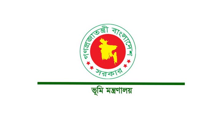 ১২৮ পদে ভূমি মন্ত্রণালয়ের অধীনে চাকরি