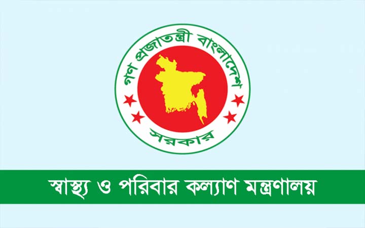 স্বাস্থ্য অধিদপ্তরের হোমিও-দেশজ বিভাগে নতুন পরিচালক