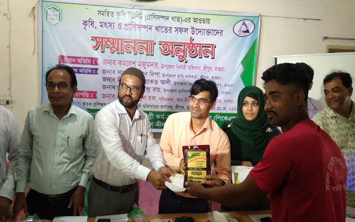 মাগুরায় কৃষিতে সফল ৬ খামারীকে সম্মাননা প্রদান