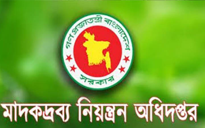 মাদকদ্রব্য নিয়ন্ত্রণ অধিদপ্তরে বড় নিয়োগ