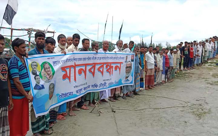 সুবর্ণচরে নদী ভাঙ্গন রোধে ব্লক নির্মাণের দাবিতে মানববন্ধন