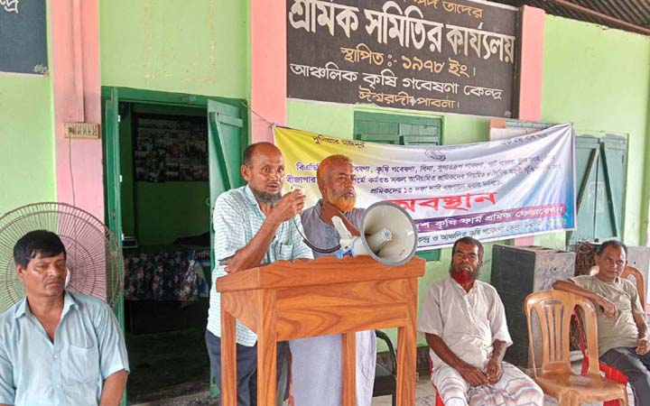 ১৩ দফা দাবিতে ঈশ্বরদীতে খামার শ্রমিকদের অবস্থান কর্মসূচি-বিক্ষোভ সমাবেশ