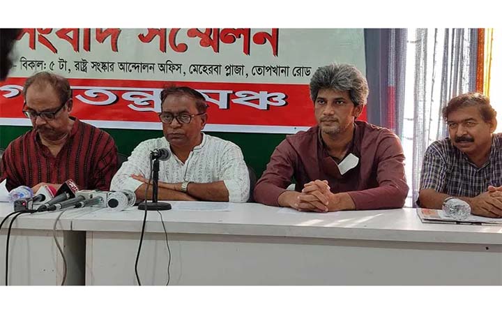 ঢাকায় গণতন্ত্র মঞ্চের সমাবেশ ২৭শে জুলাই