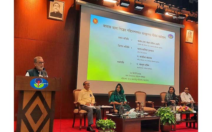 জাহাজ ভাঙ্গা শিল্পকে নিরাপদ ও পরিবেশবান্ধব করতে কাজ করছে সরকার :পরিবেশমন্ত্রী