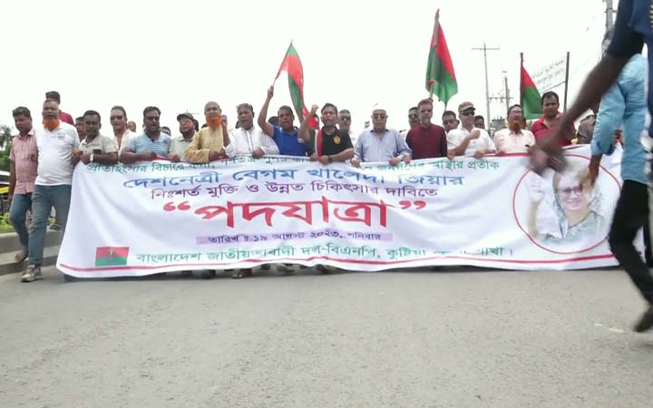 খালেদা জিয়ার মুক্তি ও  উন্নত চিকিৎসার দাবীতে কুষ্টিয়ায় বিএনপির পদযাত্রা