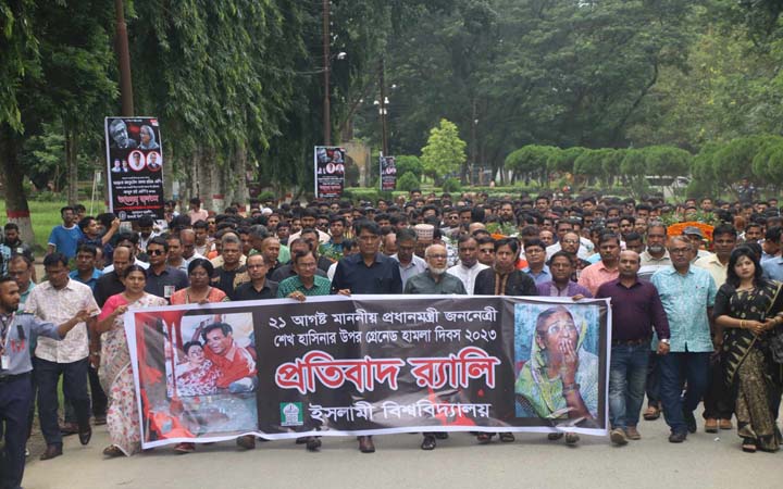 ইবিতে গ্রেনেড হামলা দিবস উপলক্ষে প্রতিবাদ র‌্যালি