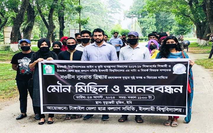 নওরীনের মৃত্যুর রহস্য উন্মোচনের দাবিতে মুখে কালো কাপড় বেঁধে মৌনমিছিল