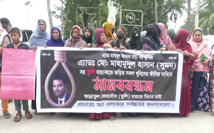 কুষ্টিয়ায় নার্সিং ইনষ্টিটিউটের ছাত্রী হত্যাকান্ডে জড়িতদের ফাঁসির দাবিতে মানববন্ধন