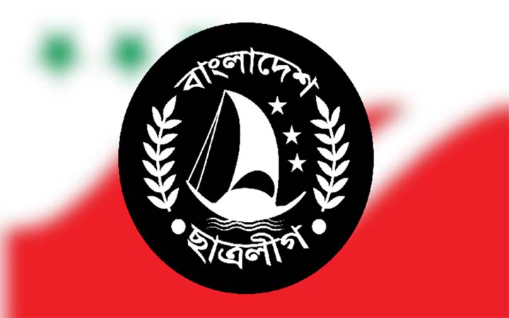 ছাত্রলীগের সমাবেশ আগামীকাল