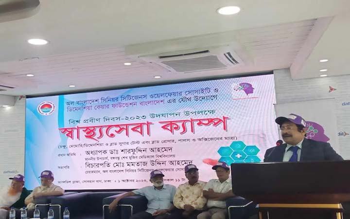 সর্বত্র অগ্রাধিকার ভিত্তিতে প্রবীণদের সেবা নিশ্চিত করতে হবে : বিএসএমএমইউ উপাচার্য