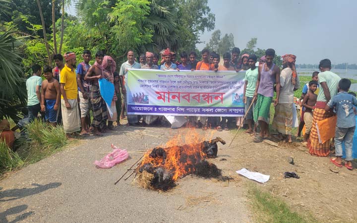 পাবনায় জেলেদের মানববন্ধন ও বিক্ষোভ