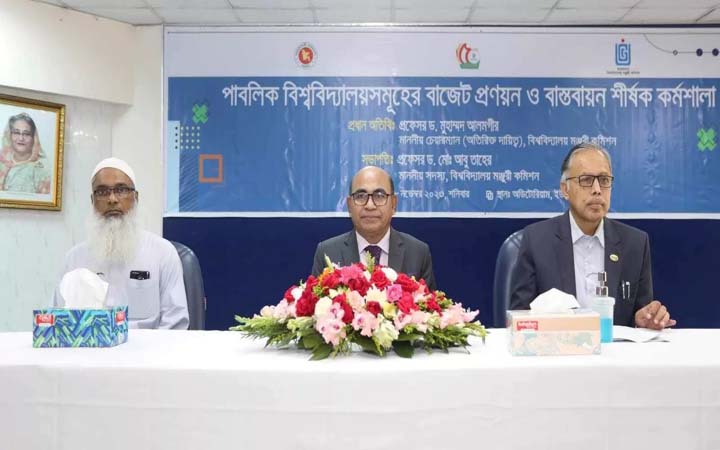 উচ্চশিক্ষার কৌশলগত পরিকল্পনা বাস্তবায়নে বাজেট বরাদ্দ বৃদ্ধির আহ্বান ইউজিসি চেয়ারম্যানের