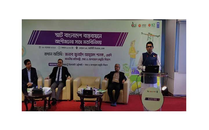 দেশের উন্নয়ন দর্শনের মূল কারিগর বঙ্গবন্ধু : আইসিটি প্রতিমন্ত্রী পলক