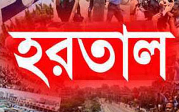 বুধবার রংপুরে হরতাল