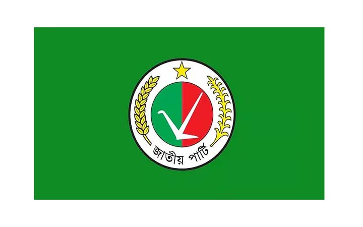 জাতীয় পার্টি আগামীকাল নির্বাচনী ইশতেহার ঘোষণা করবে