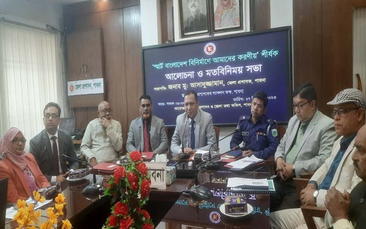 স্মার্ট বাংলাদেশ বিনির্মাণে পাবনায় আলোচনা সভা