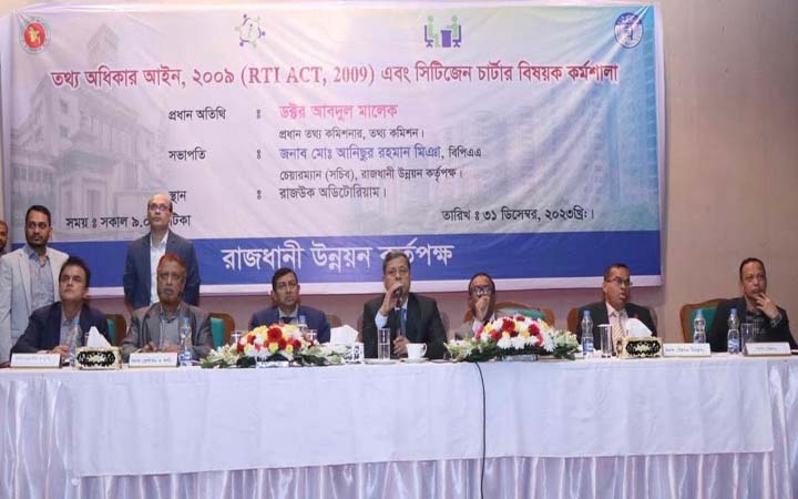 স্বপ্রণোদিত তথ্য প্রকাশের আহ্বান জানালেন প্রধান তথ্য কমিশনার