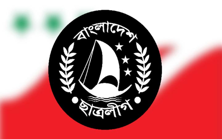 ছাত্রলীগের ৭৬তম প্রতিষ্ঠাবার্ষিকী আগামীকাল
