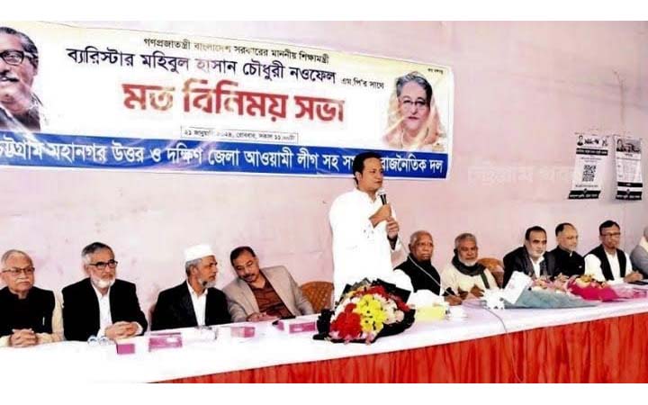 পাঠ্যক্রম যুগোপযোগী করার লক্ষ্যে প্রচলিত শিক্ষা ব্যবস্থা ঢেলে সাজানো হবে : শিক্ষামন্ত্রী