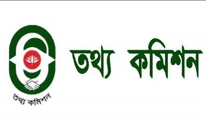 তথ্য অধিকার আইনে এক কর্মকর্তার বিরুদ্ধে বিভাগীয় শাস্তিমূলক ব্যবস্থা