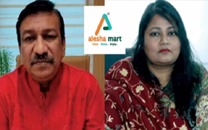 আলেশা মার্টের চেয়ারম্যান ও তার স্ত্রীর কারাদণ্ড