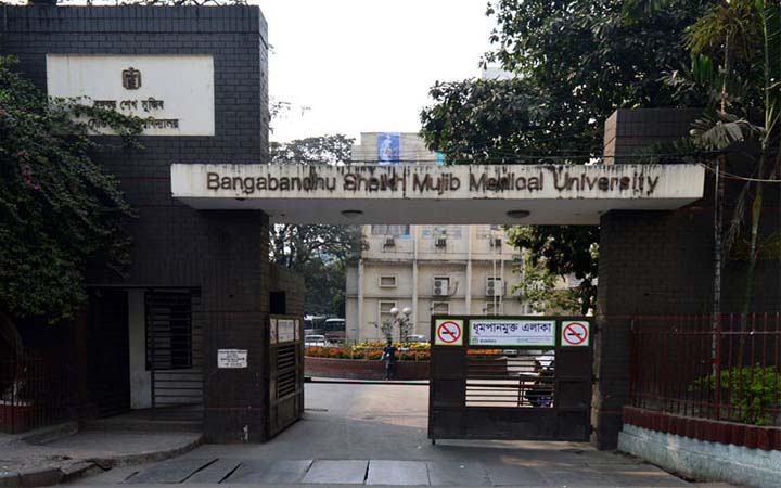 বঙ্গবন্ধু শেখ মুজিব মেডিক্যাল বিশ্ববিদ্যালয়ে সফলভাবে দ্বিতীয় ক্যাডাভেরিক ট্রান্সপ্লান্ট সম্পন্ন