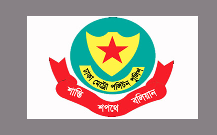 ডিএমপির ১০ পুলিশ পরিদর্শকের পদায়ন