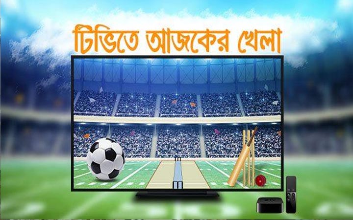 ভারত-ইংল্যান্ড টেস্টসহ টিভিতে আজকের খেলা