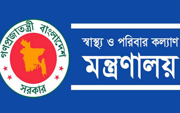 সহযোগী অধ্যাপক পদে ১১৮ চিকিৎসকের পদোন্নতি