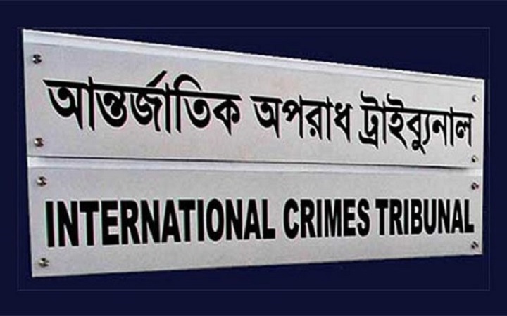 চানখাপুলে ৬ জনকে হত্যার ঘটনায় ট্রাইব্যুনালে আনুষ্ঠানিক অভিযোগ দাখিল