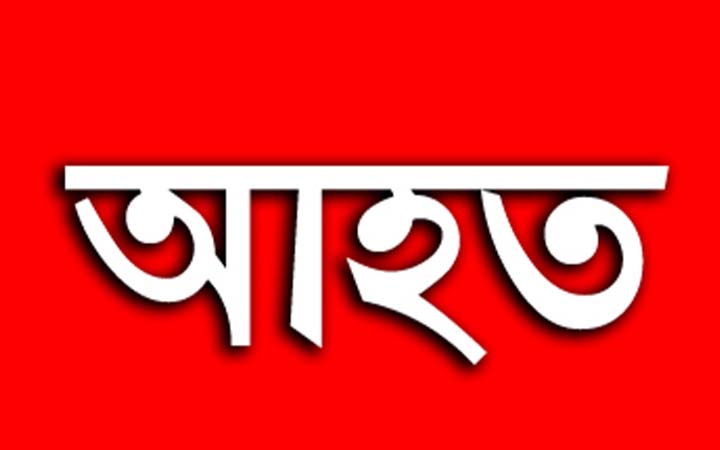 বীরগঞ্জে নির্মাণাধীন ভবনের ছাদ ধসে শ্রমিক আহত