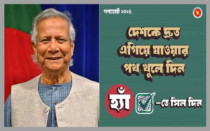 ‘হ্যাঁ’ ভোট চেয়ে গণভোটের ফটোকার্ড শেয়ার করলেন প্রধান উপদেষ্টা