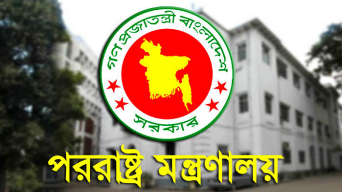 ৫৮ পদে পররাষ্ট্র মন্ত্রণালয়ে চাকরির সুযোগ