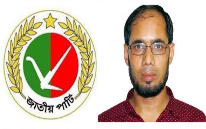 পাবনা-৪ আসনে জাতীয় পার্টির মনোনয়ন পেলেন রেজাউল করিম