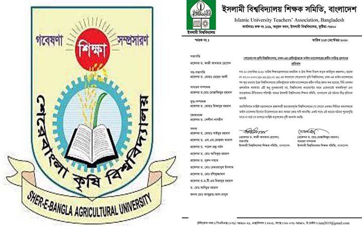 'রেজিস্ট্রারকে উপাচার্যের দায়িত্ব প্রদান বিশ্ববিদ্যালয় কনসেপ্টের সাথে অসঙ্গতিপূর্ণ'