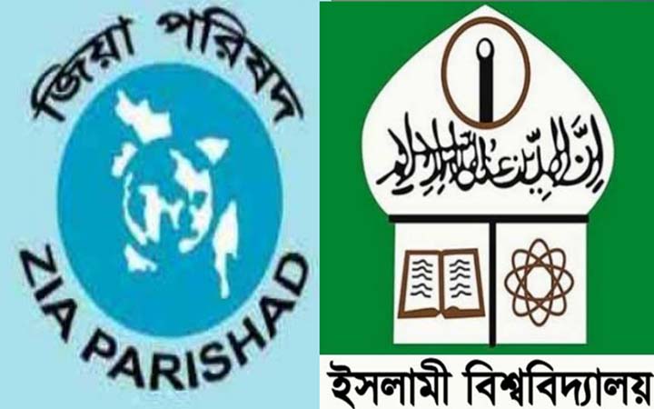 জিয়া পরিষদ থেকে বেরিয়ে গেলেন ইবির ১৭ শিক্ষক