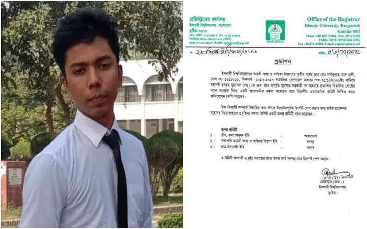 ইবি ছাত্রের মক্কা শরীফ ও জমজম কূপকে তাচ্ছিল্যের ঘটনায় তদন্ত কমিটি