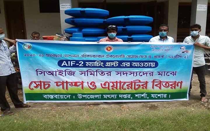 শার্শা’য় মৎস্য চাষীদের মধ্যে ৩৬টি সেচ পাম্প ও ৩০টি এয়ারেটর মেশিন বিতরণ