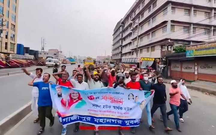 গাজীপুরে যুবলীগের মিছিল থেকে পুলিশকে হুমকি