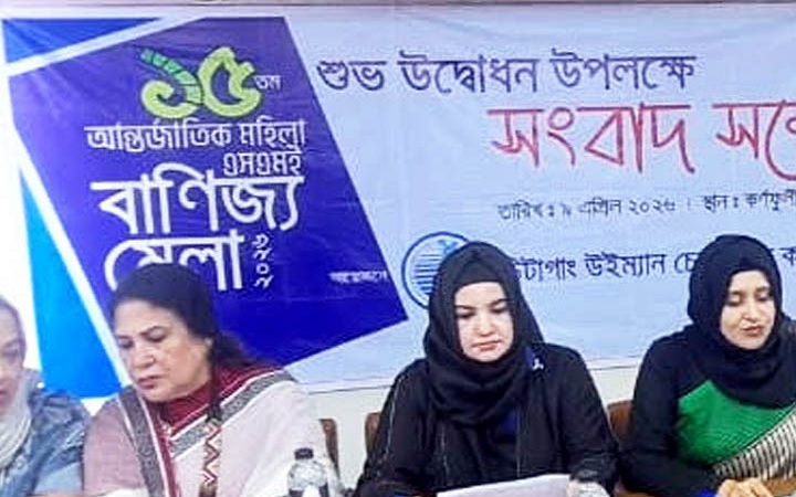 শনিবার থেকে চট্টগ্রামে শুরু হচ্ছে মাসব্যাপী আন্তর্জাতিক নারী এসএমই মেলা