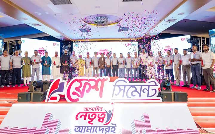 কক্সবাজারে ফ্রেশ সিমেন্টের ডিলার কনফারেন্স