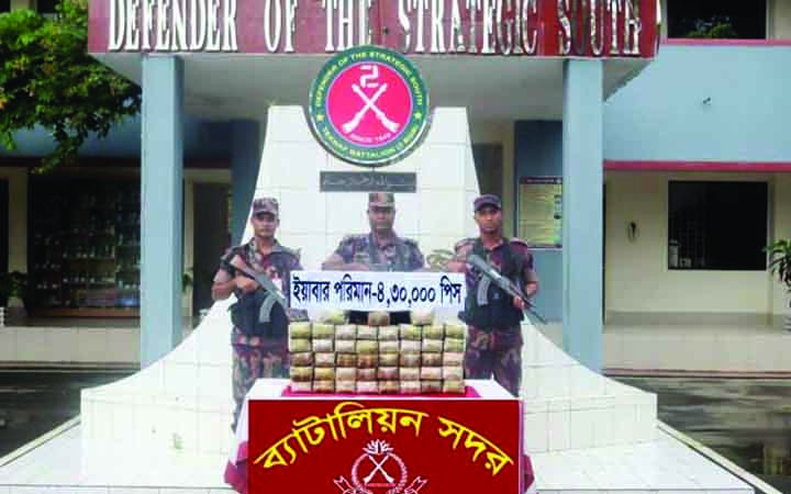 ফেলে যাওয়া বস্তায় পাওয়া গেল ৪ লাখ ৩০ হাজার পিস ইয়াবা!