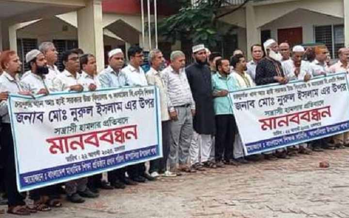 গাজীপুরে শিক্ষকের হাত-পায়ের রগ কেটে দেওয়ার প্রতিবাদে বিক্ষোভ