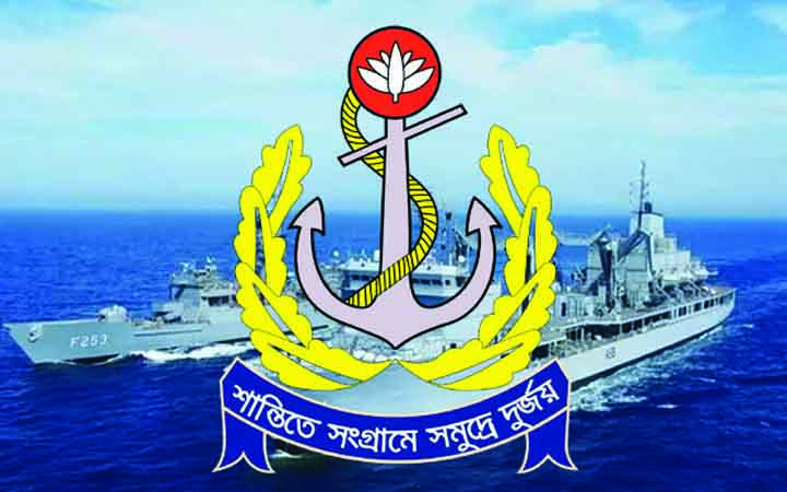 বেসামরিক পদে জনবল নিয়োগ দিবে নৌবাহিনী