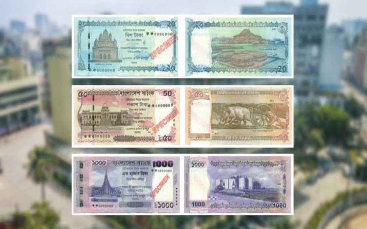 নতুন ৩ নোট বাজারে আসছে আজ, যা থাকছে নকশায়
