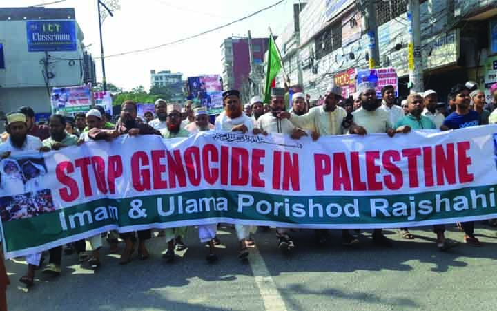 ইসরায়েলি আগ্রাসনের প্রতিবাদে রাজশাহীতে বিক্ষোভ