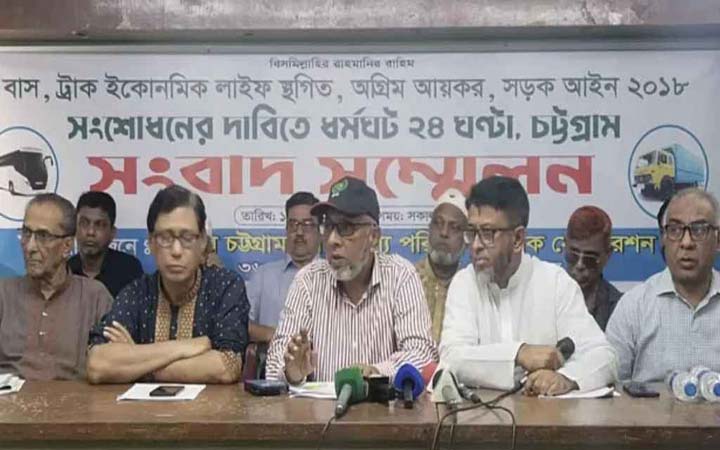 রোববার চট্টগ্রামসহ পাঁচ জেলায় পরিবহন ধর্মঘট