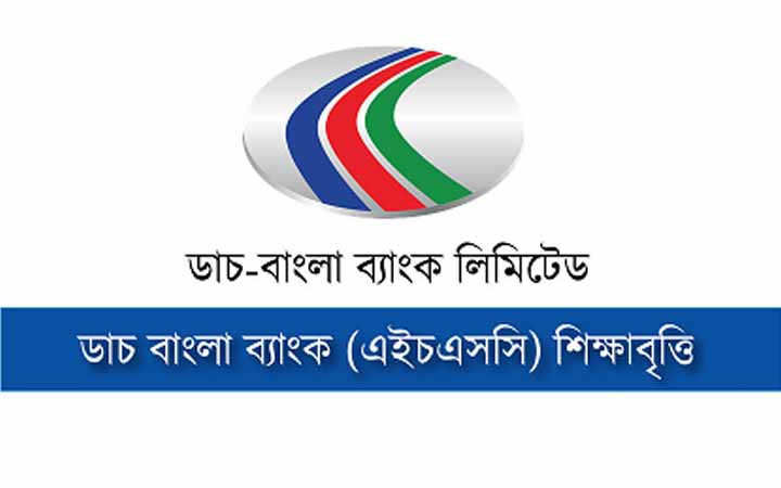 এসএসসি উত্তীর্ণদের শিক্ষাবৃত্তি দিচ্ছে ডাচ্‌-বাংলা ব্যাংক