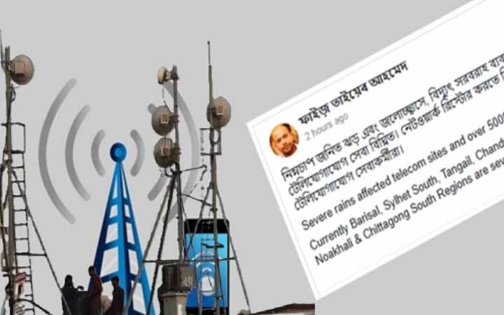 বৈরী আবহাওয়ায় ৫ হাজারের বেশি সাইট ডাউন