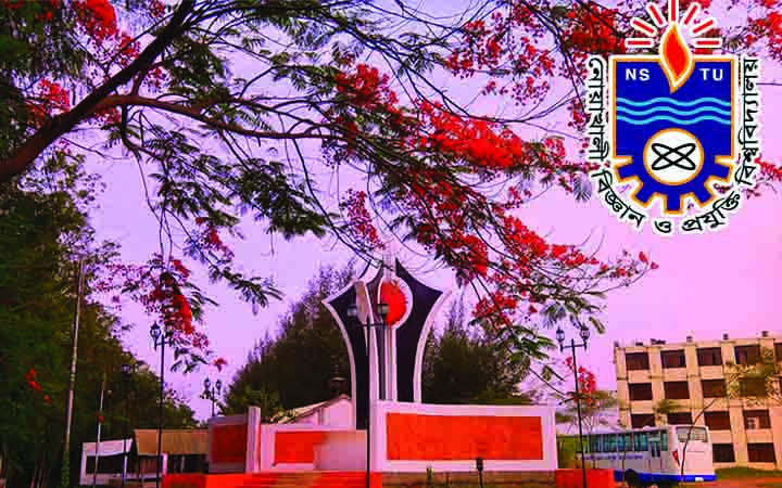তথ্যপ্রযুক্তিতে পিজিডি কোর্স নোয়াখালী বিজ্ঞান ও প্রযুক্তি বিশ্ববিদ্যালয়ে
